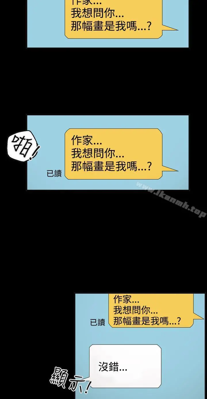 ACE:禁断的诈欺之夜 第2季第17话 第20页