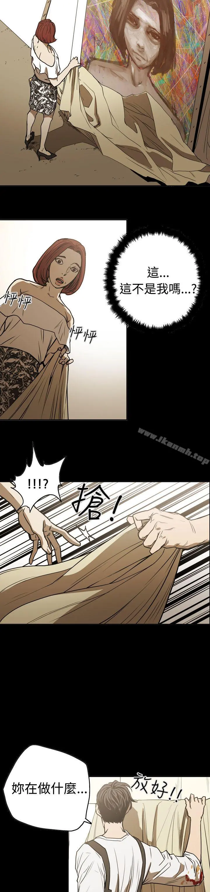 ACE:禁断的诈欺之夜 第2季第17话 第3页