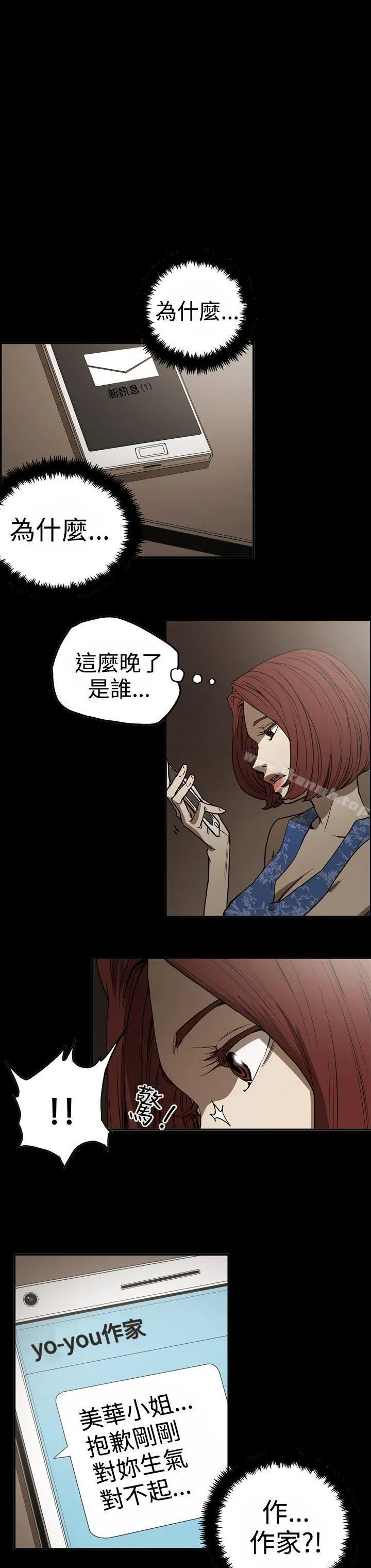 ACE:禁断的诈欺之夜 第2季第17话 第18页
