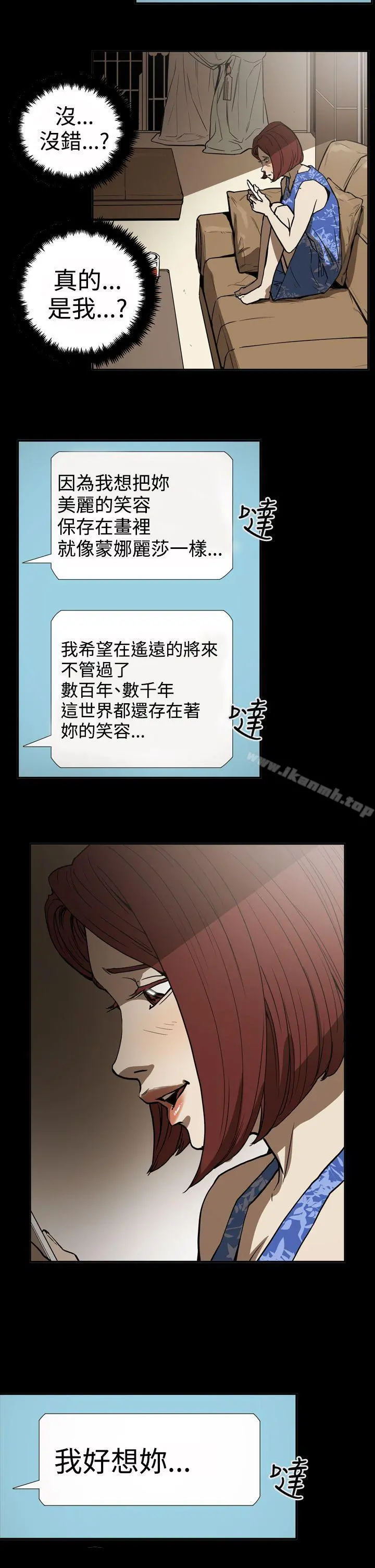 ACE:禁断的诈欺之夜 第2季第17话 第21页