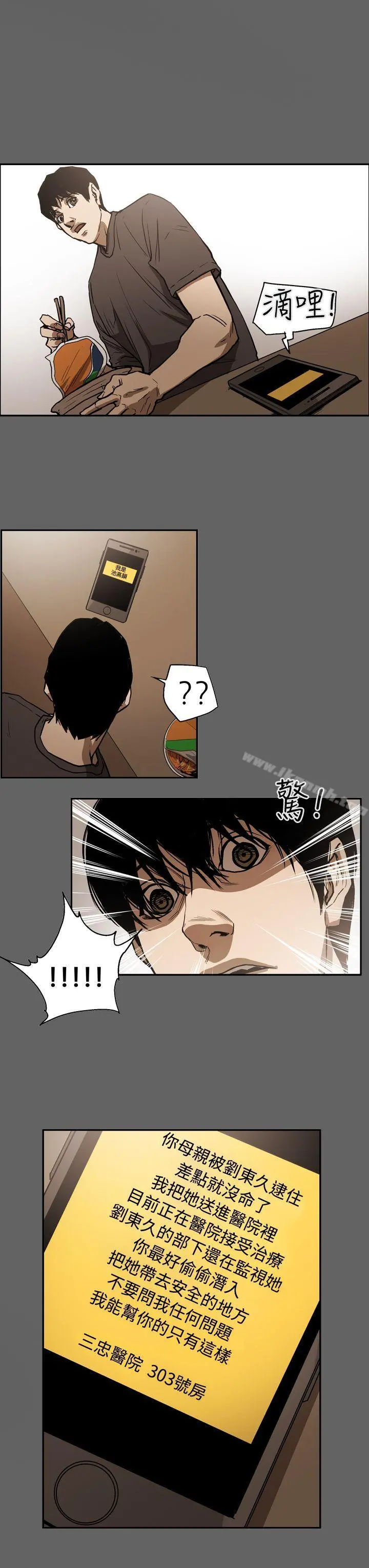 ACE:禁断的诈欺之夜 第2季第17话 第9页