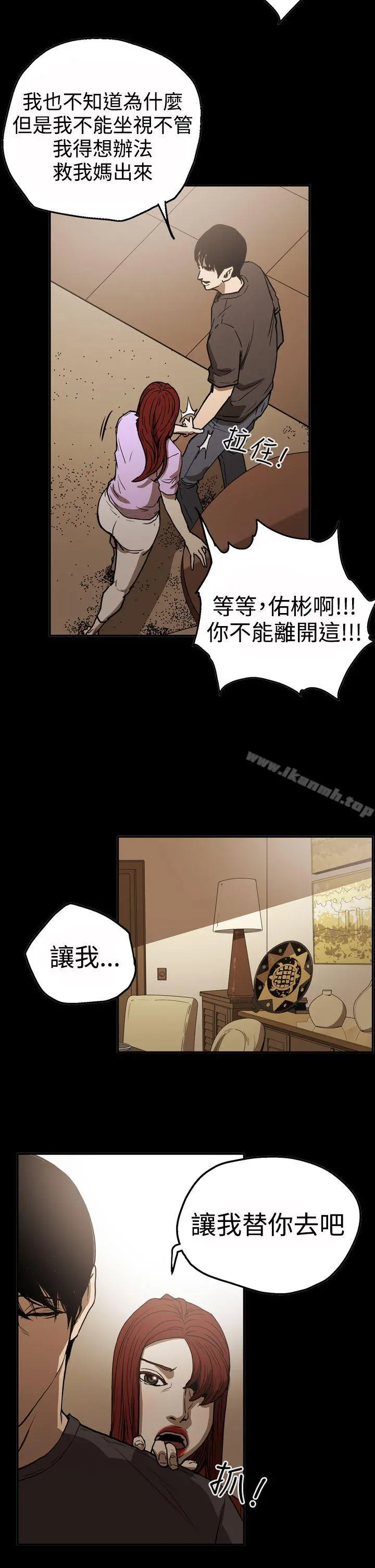 ACE:禁断的诈欺之夜 第2季第17话 第15页