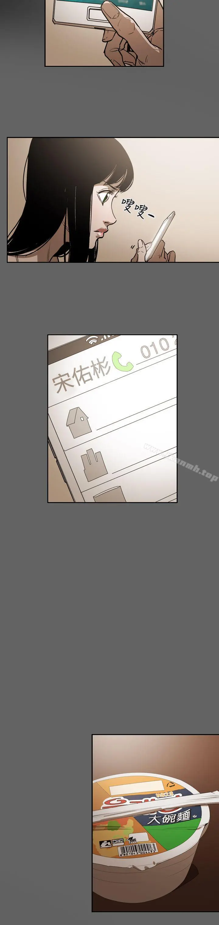 ACE:禁断的诈欺之夜 第2季第17话 第8页