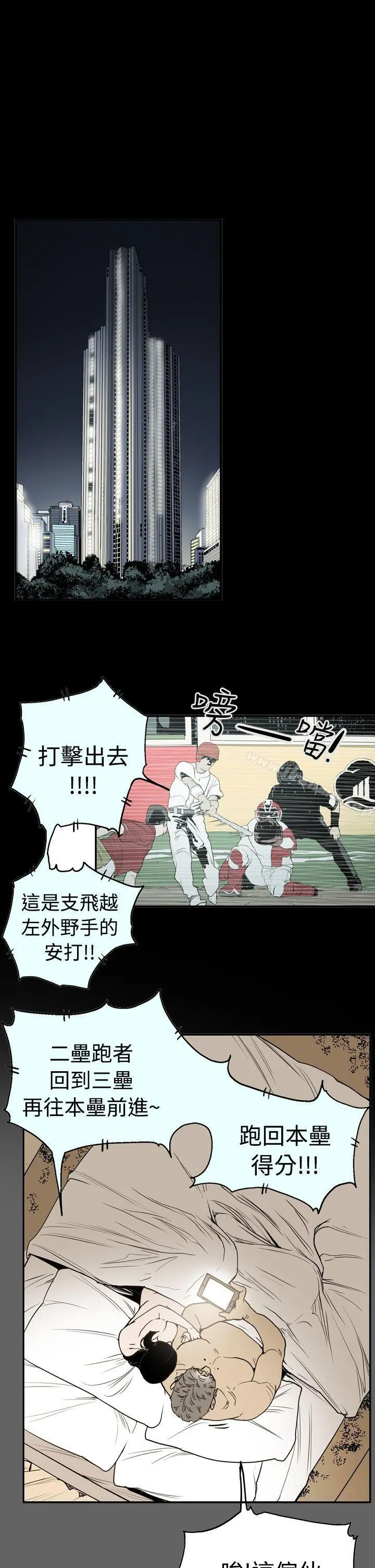 ACE:禁断的诈欺之夜 第2季第17话 第5页