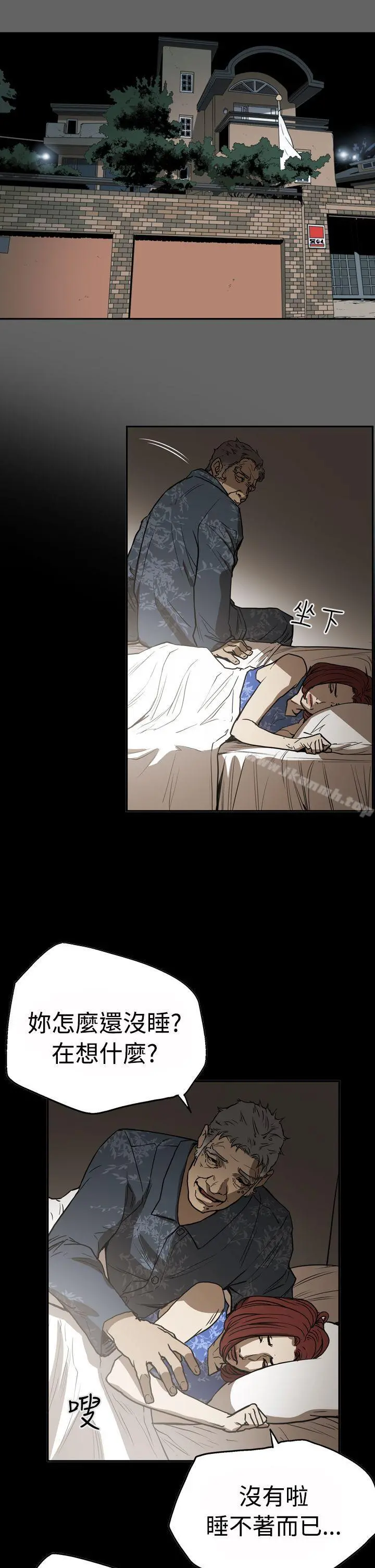 ACE:禁断的诈欺之夜 第2季第17话 第11页