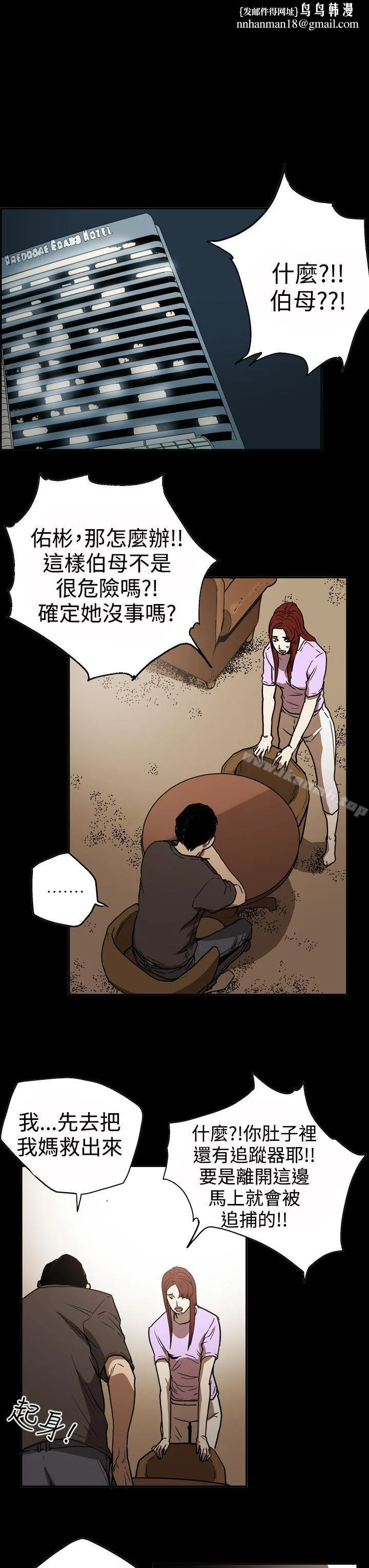 ACE:禁断的诈欺之夜 第2季第17话 第13页