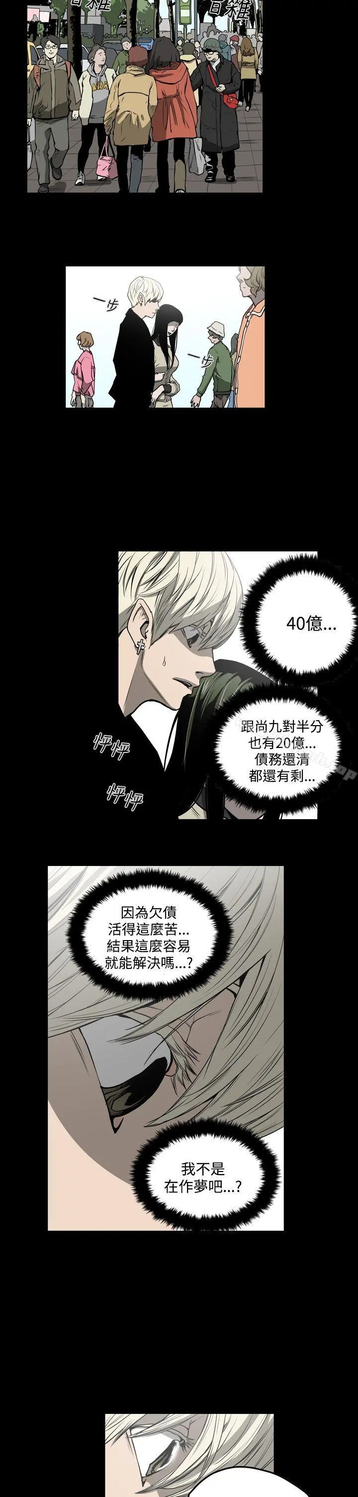 ACE:禁断的诈欺之夜 第27话 第14页