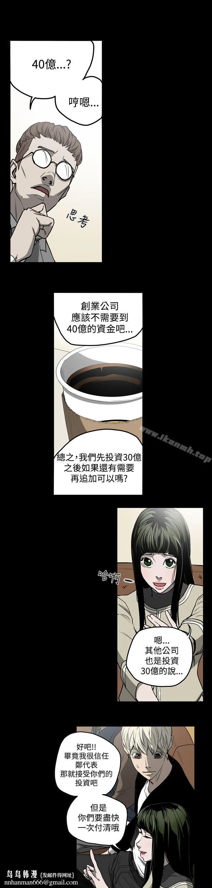 ACE:禁断的诈欺之夜 第27话 第12页