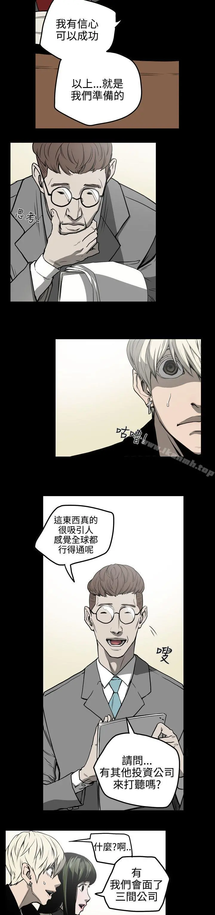 ACE:禁断的诈欺之夜 第27话 第9页