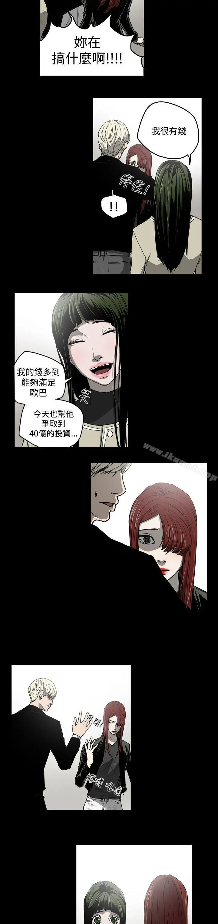 ACE:禁断的诈欺之夜 第27话 第18页