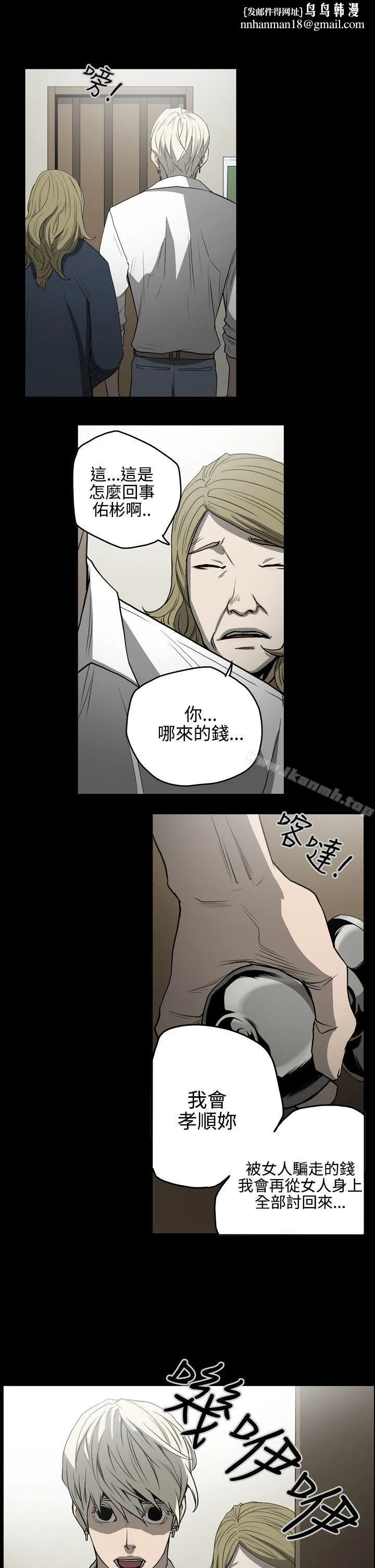 ACE:禁断的诈欺之夜 第27话 第1页