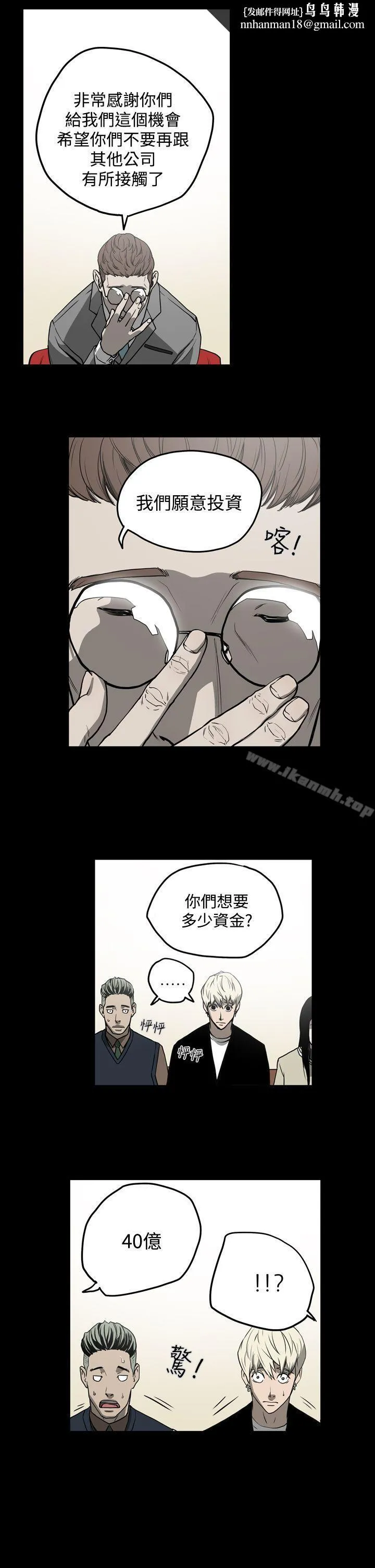 ACE:禁断的诈欺之夜 第27话 第11页