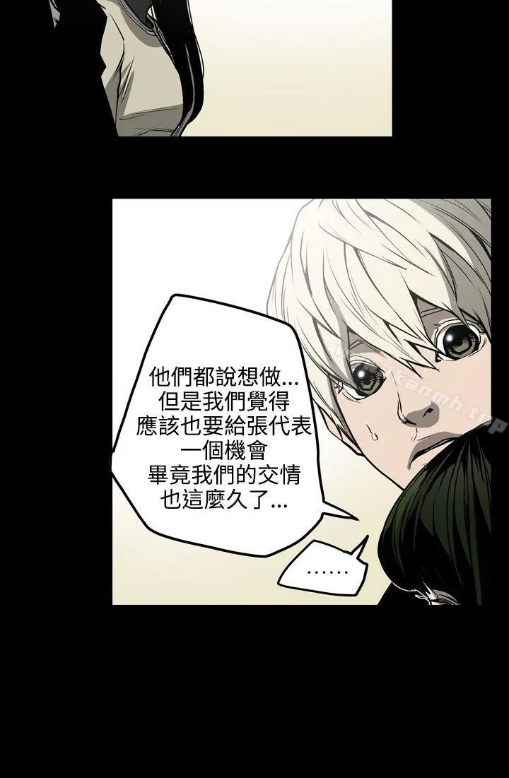 ACE:禁断的诈欺之夜 第27话 第10页