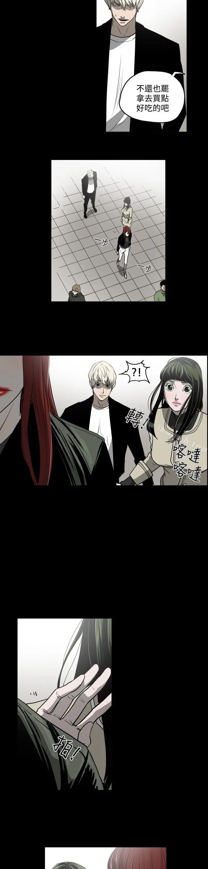 ACE:禁断的诈欺之夜 第27话 第20页