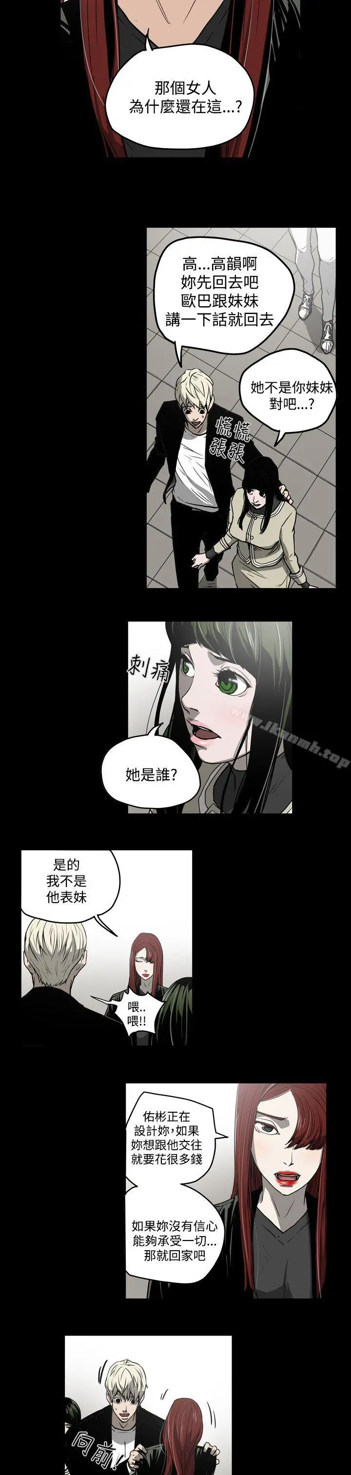 ACE:禁断的诈欺之夜 第27话 第17页