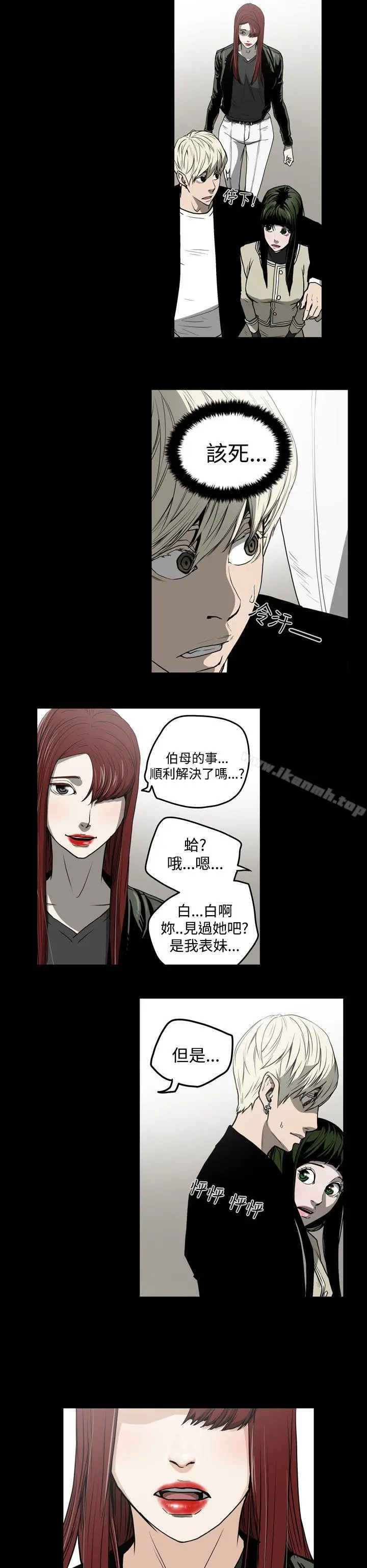 ACE:禁断的诈欺之夜 第27话 第16页
