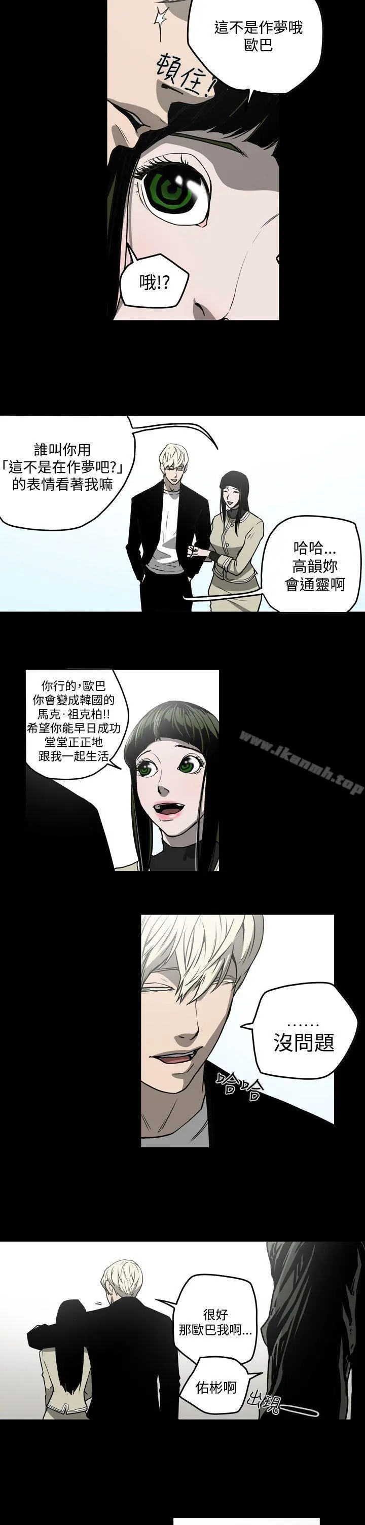 ACE:禁断的诈欺之夜 第27话 第15页