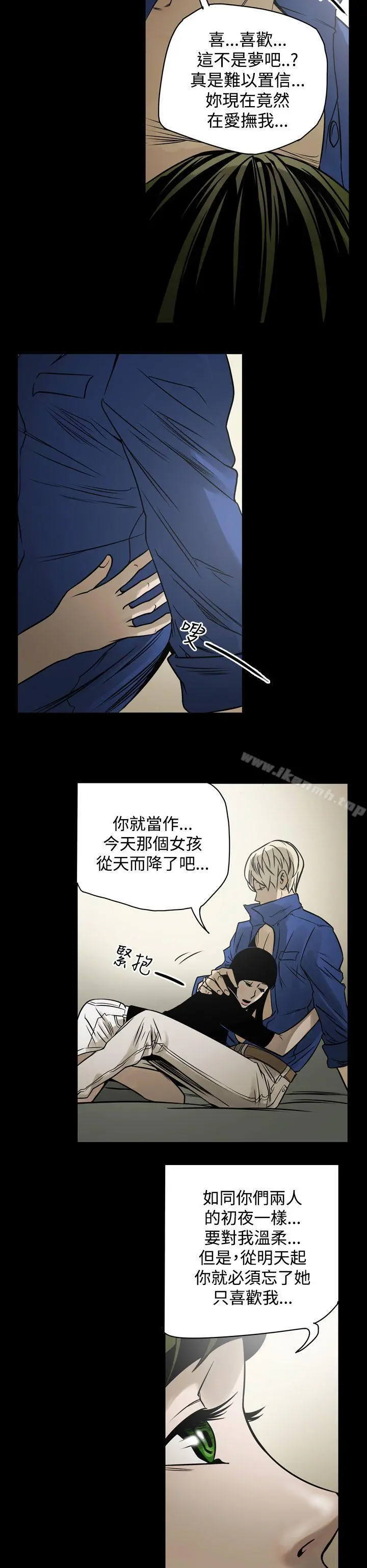 ACE:禁断的诈欺之夜 第12话 第16页