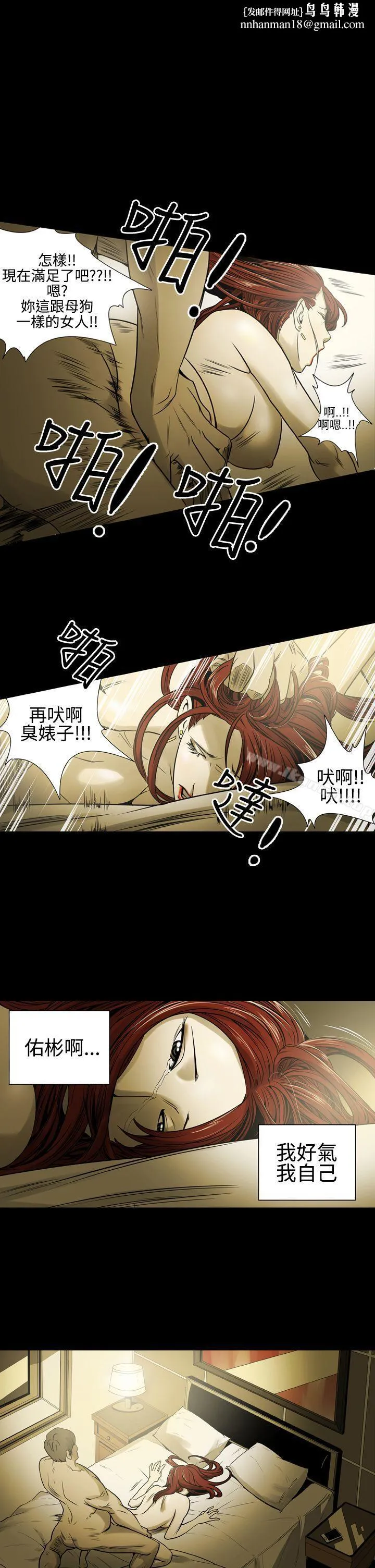 ACE:禁断的诈欺之夜 第12话 第1页
