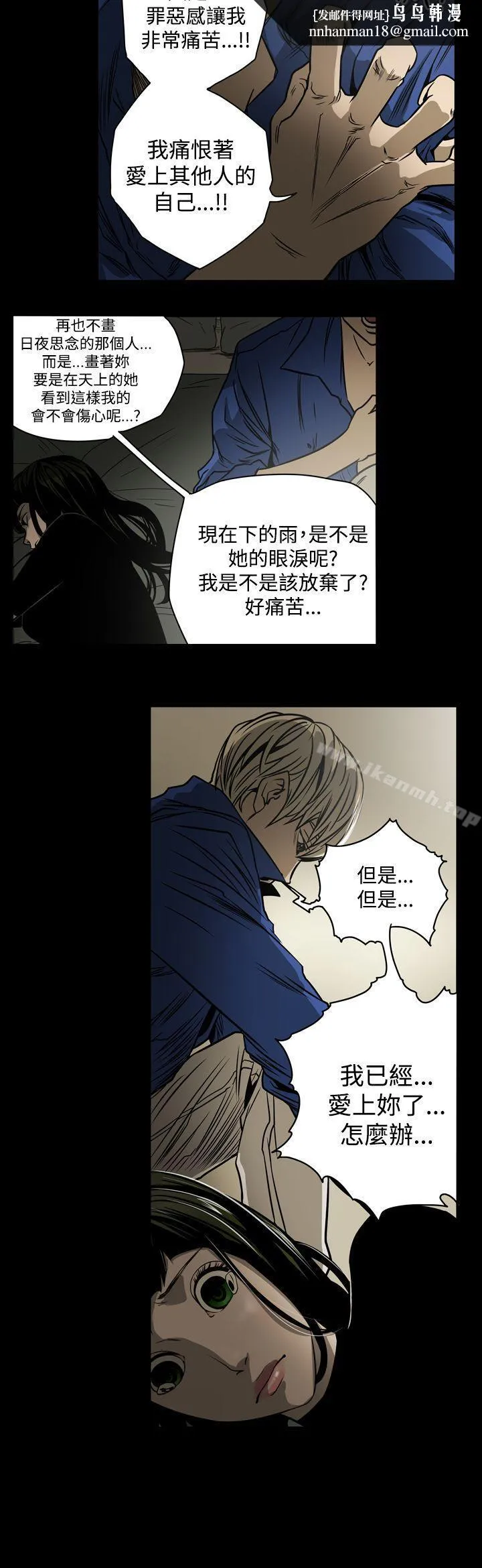 ACE:禁断的诈欺之夜 第12话 第10页