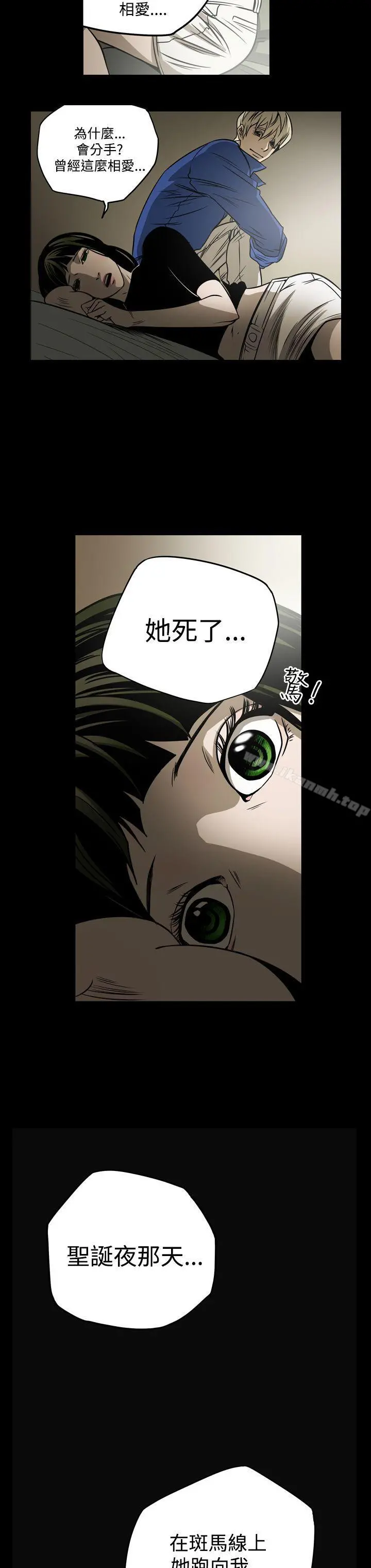 ACE:禁断的诈欺之夜 第12话 第8页