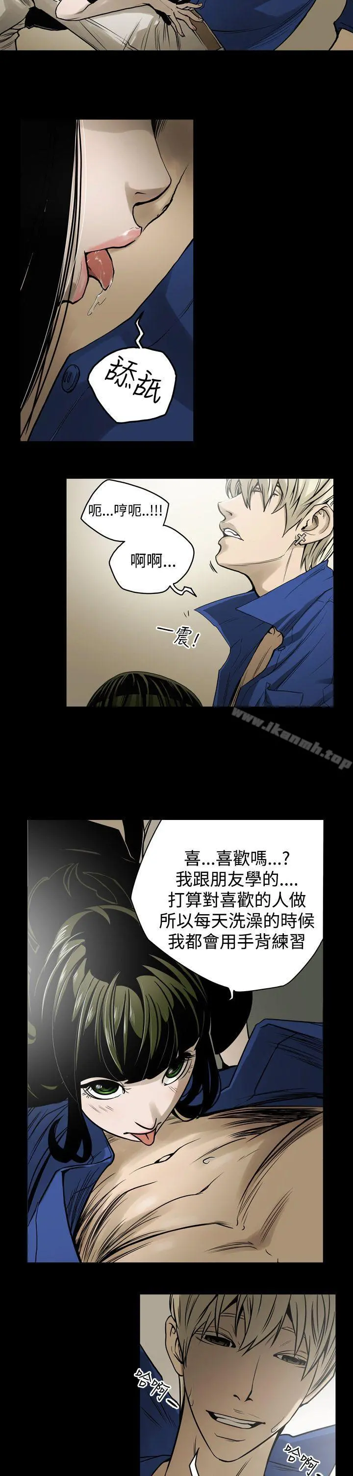 ACE:禁断的诈欺之夜 第12话 第15页