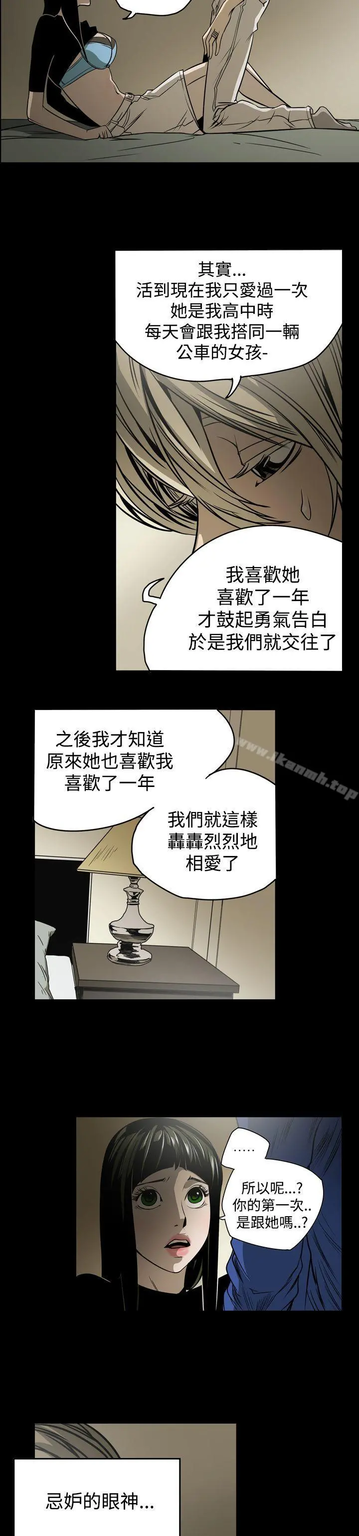 ACE:禁断的诈欺之夜 第12话 第6页