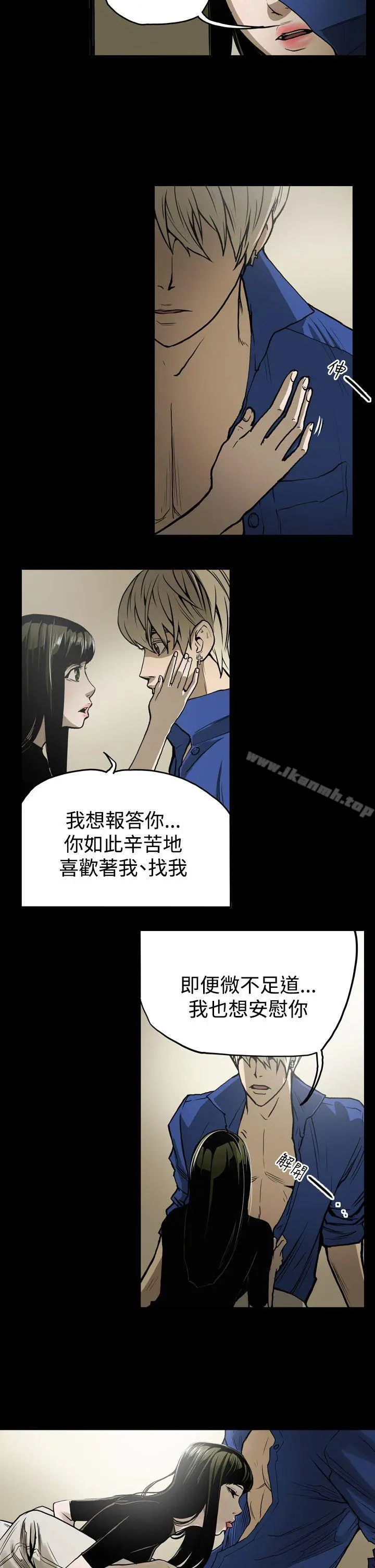 ACE:禁断的诈欺之夜 第12话 第14页