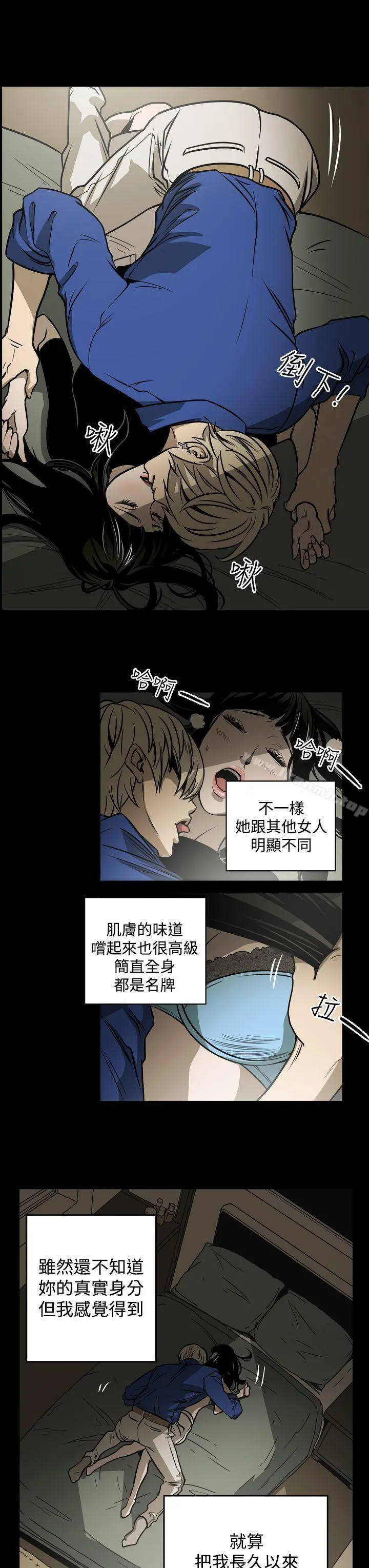 ACE:禁断的诈欺之夜 第12话 第3页