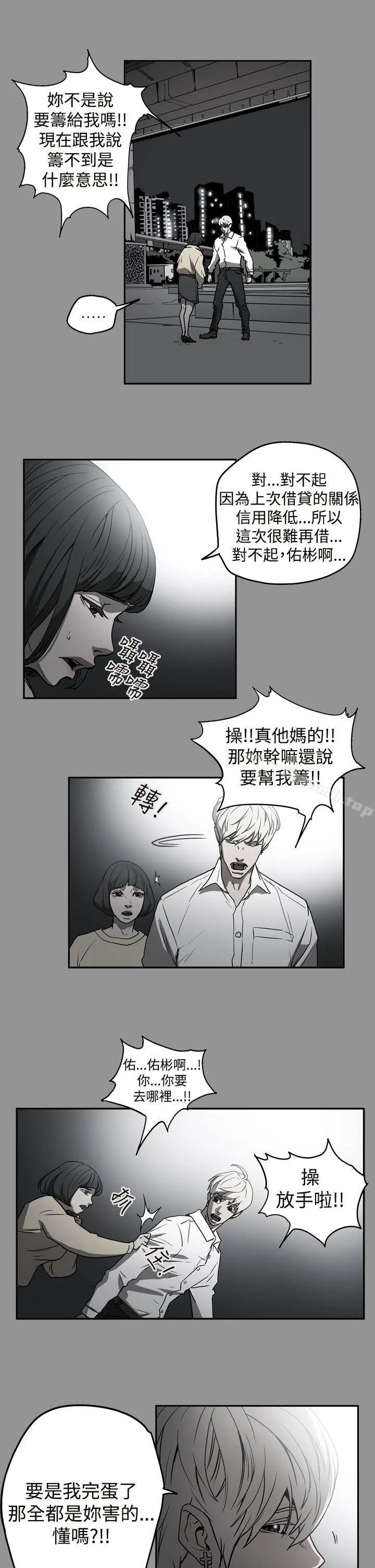 ACE:禁断的诈欺之夜 第2季第9话 第10页