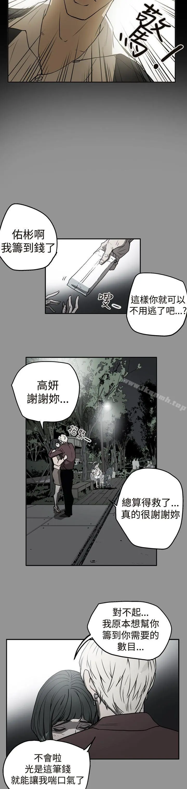 ACE:禁断的诈欺之夜 第2季第9话 第7页