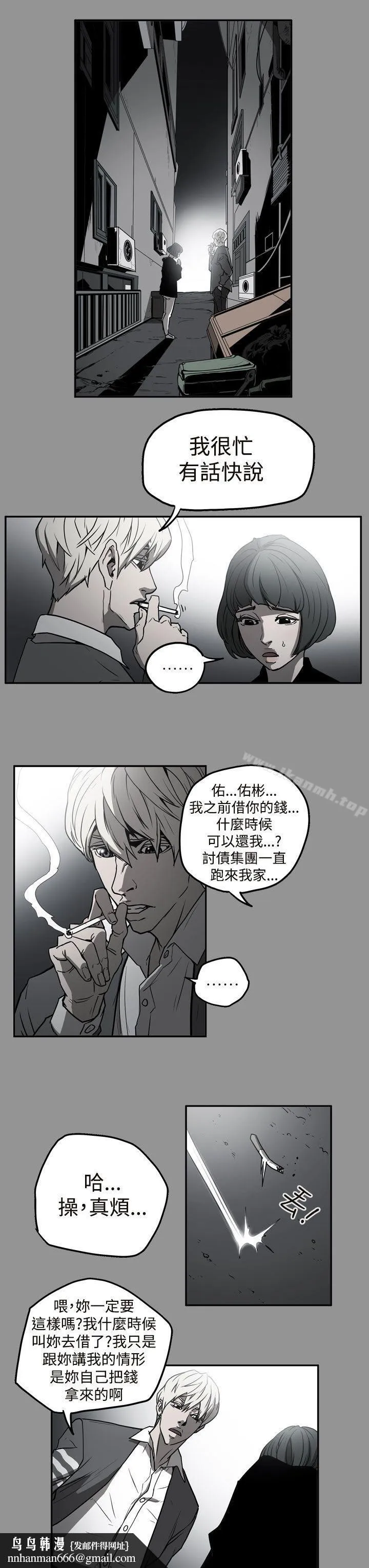 ACE:禁断的诈欺之夜 第2季第9话 第12页