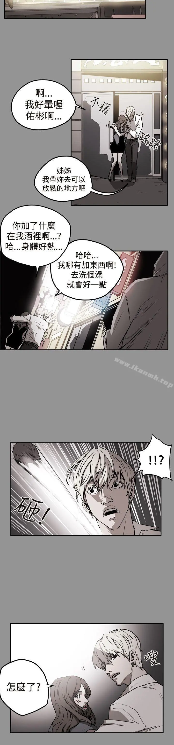 ACE:禁断的诈欺之夜 第2季第9话 第15页