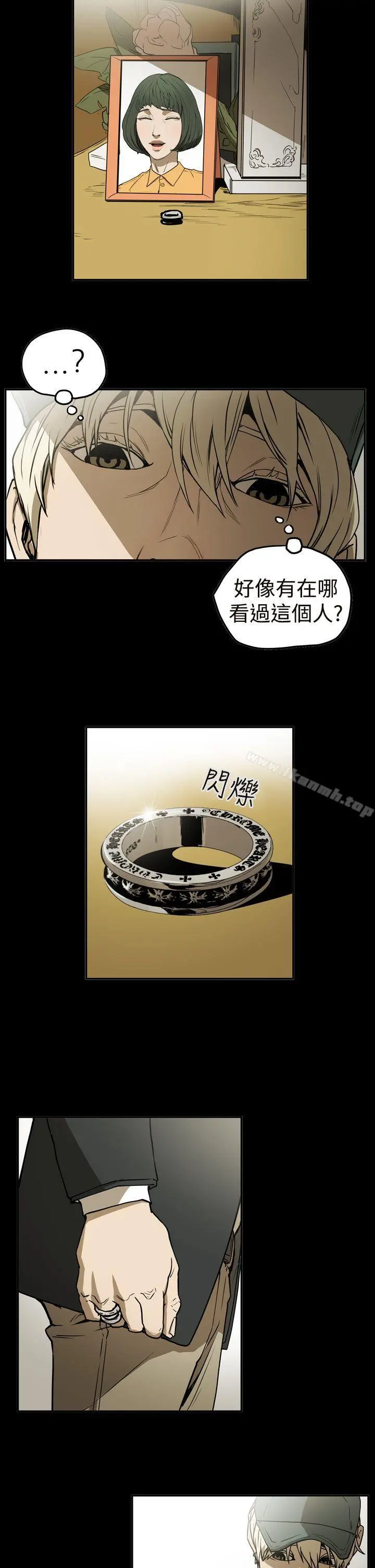 ACE:禁断的诈欺之夜 第2季第9话 第5页