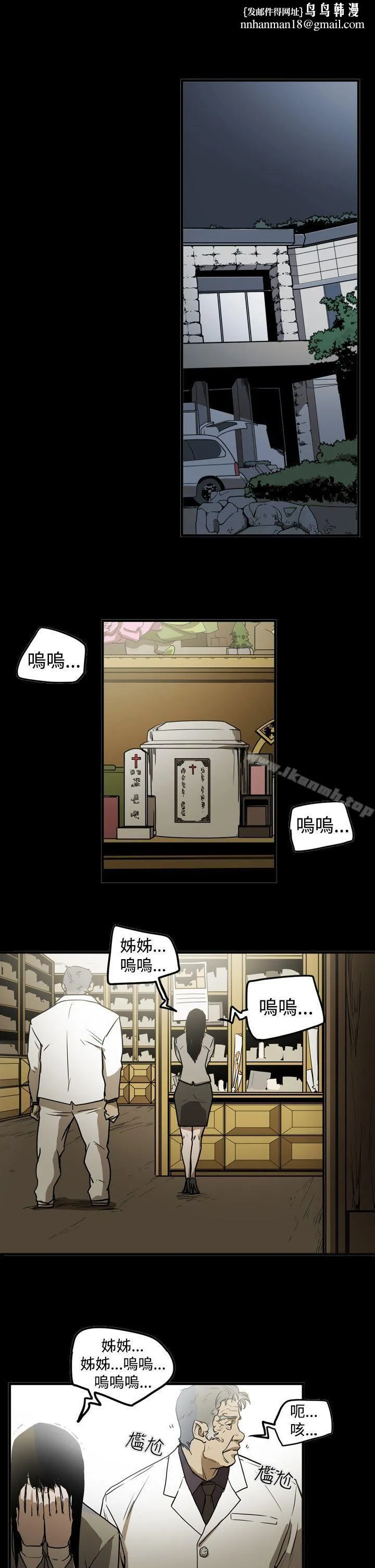 ACE:禁断的诈欺之夜 第2季第9话 第1页