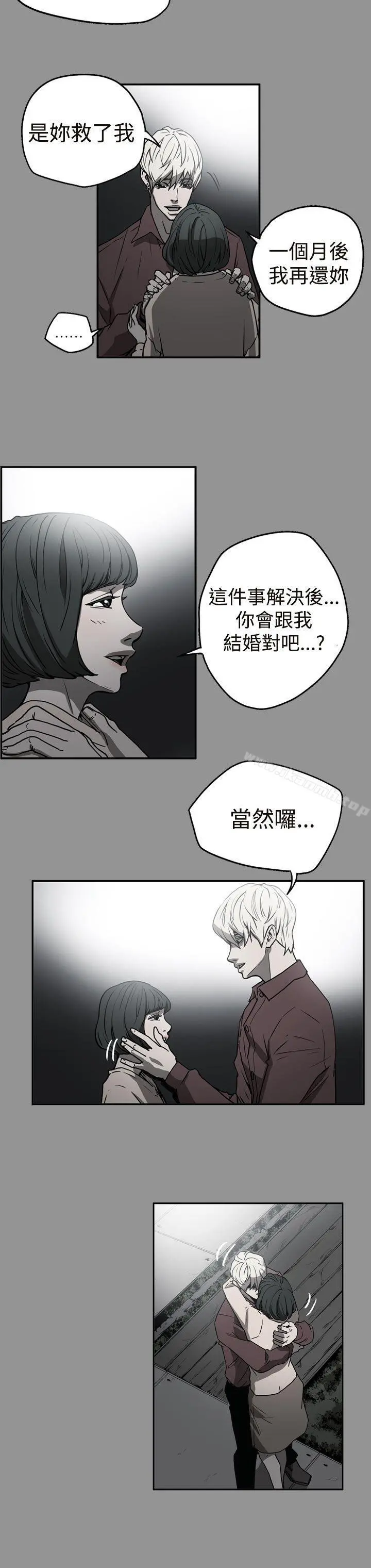 ACE:禁断的诈欺之夜 第2季第9话 第8页