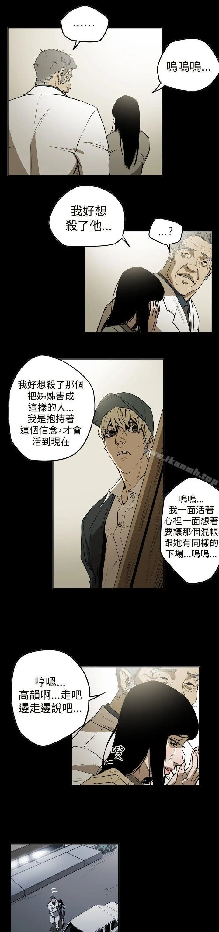 ACE:禁断的诈欺之夜 第2季第9话 第3页