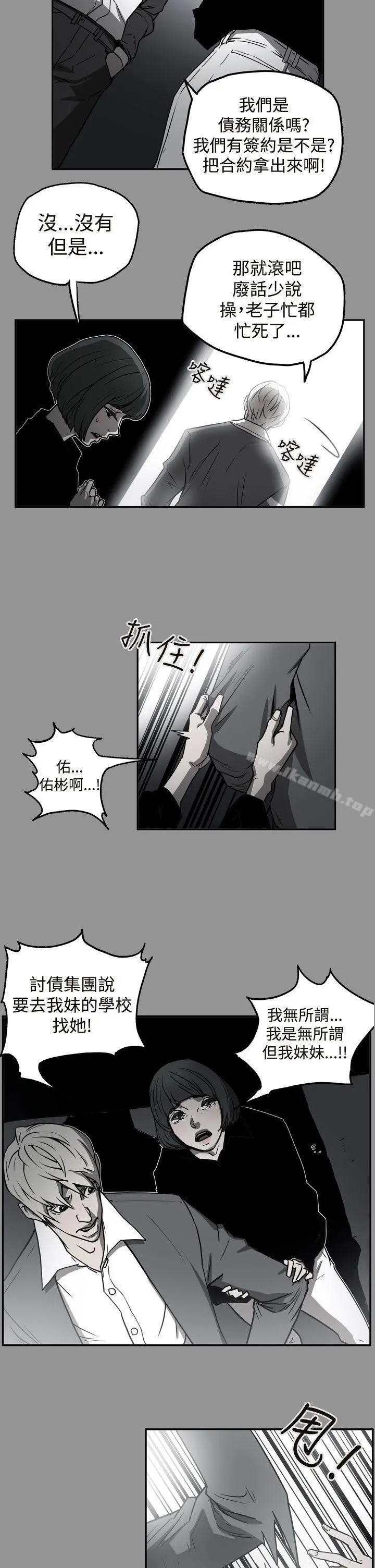 ACE:禁断的诈欺之夜 第2季第9话 第13页