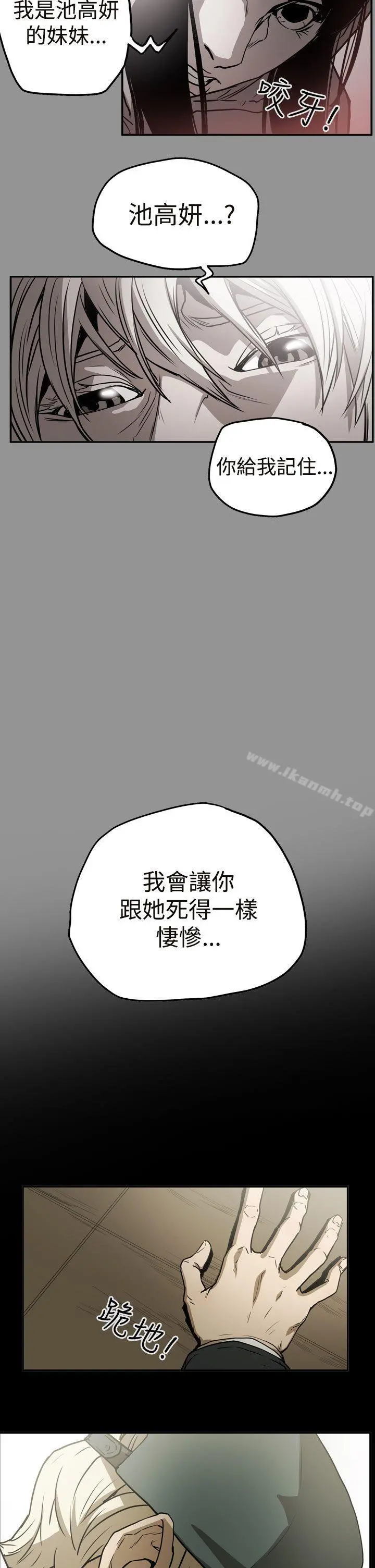 ACE:禁断的诈欺之夜 第2季第9话 第19页