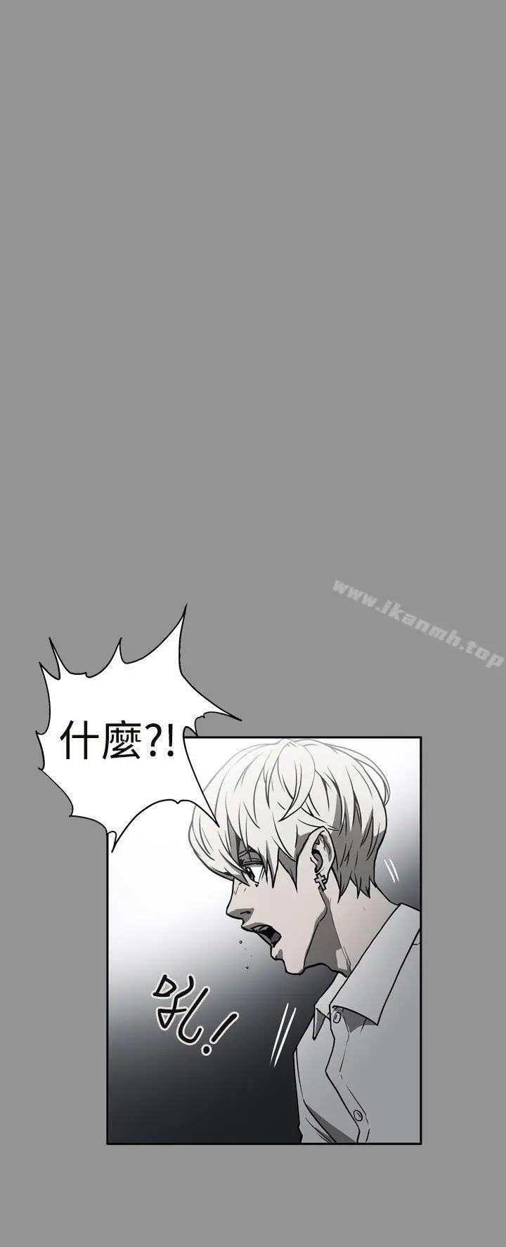 ACE:禁断的诈欺之夜 第2季第9话 第9页