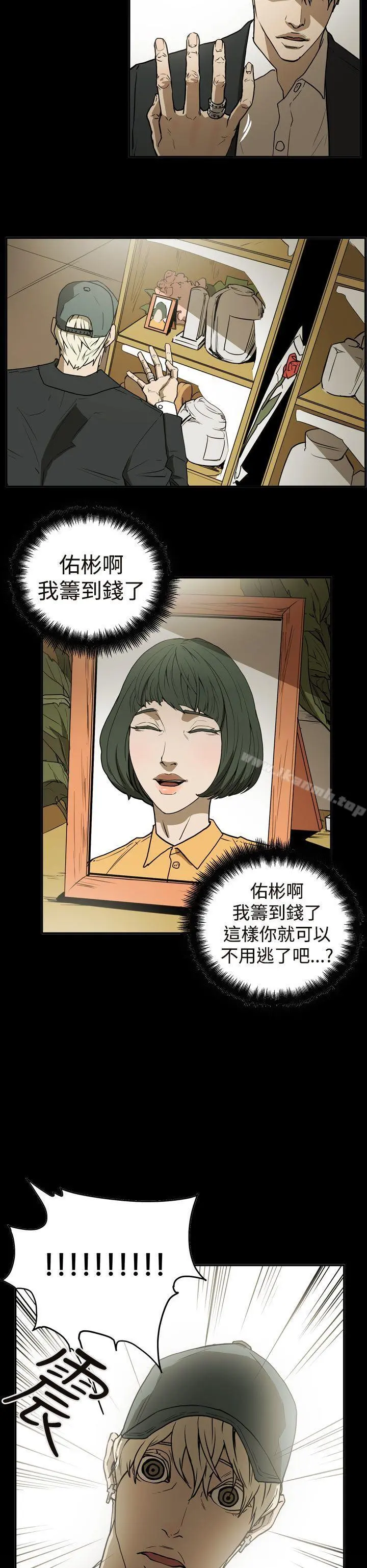 ACE:禁断的诈欺之夜 第2季第9话 第6页
