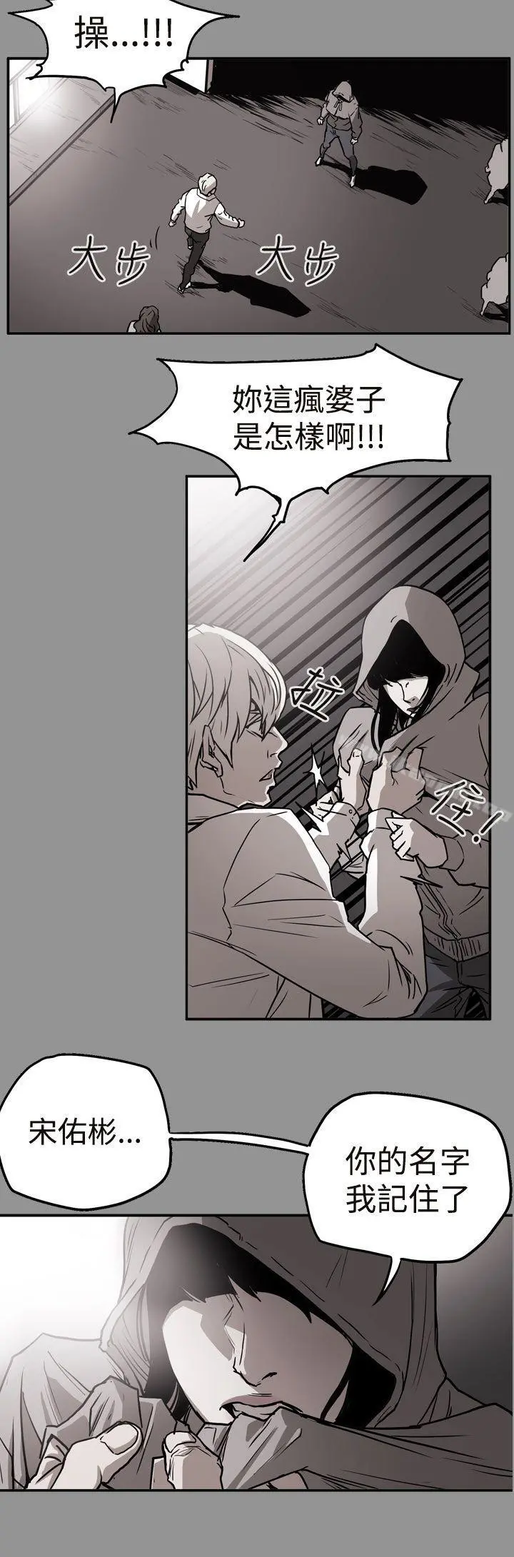 ACE:禁断的诈欺之夜 第2季第9话 第17页