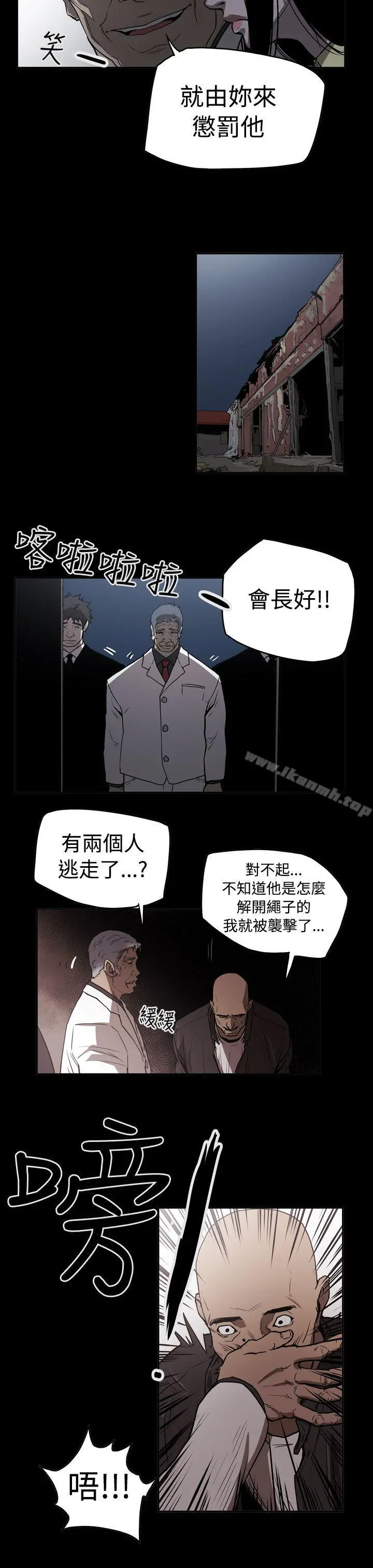 ACE:禁断的诈欺之夜 第2季第12话 第17页