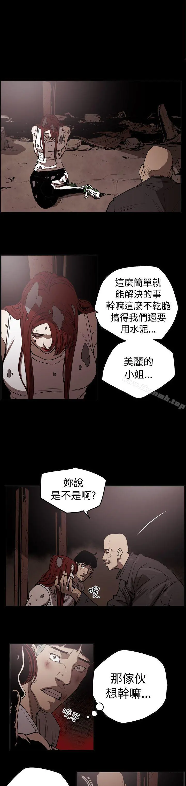 ACE:禁断的诈欺之夜 第2季第12话 第8页