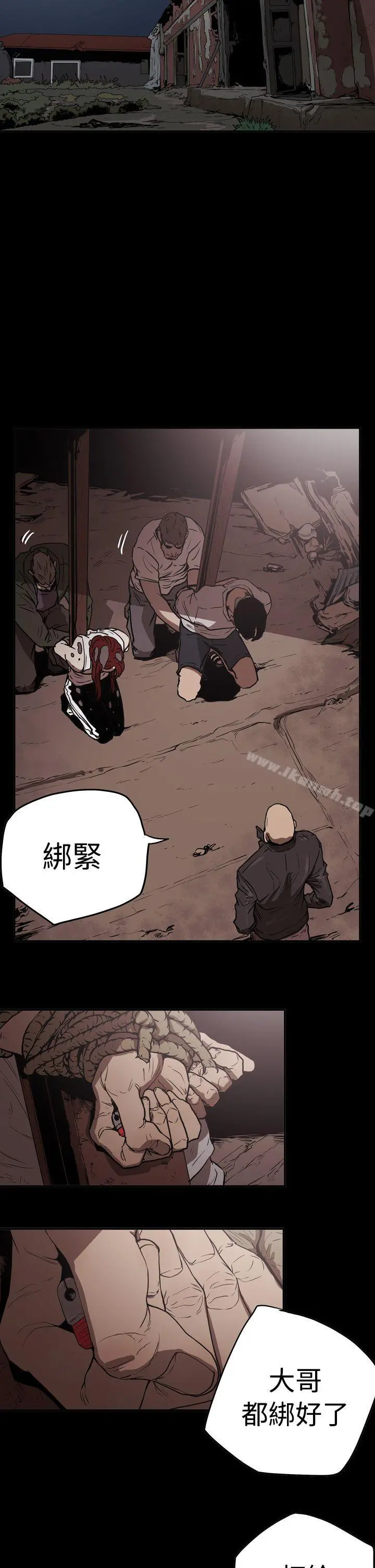ACE:禁断的诈欺之夜 第2季第12话 第5页