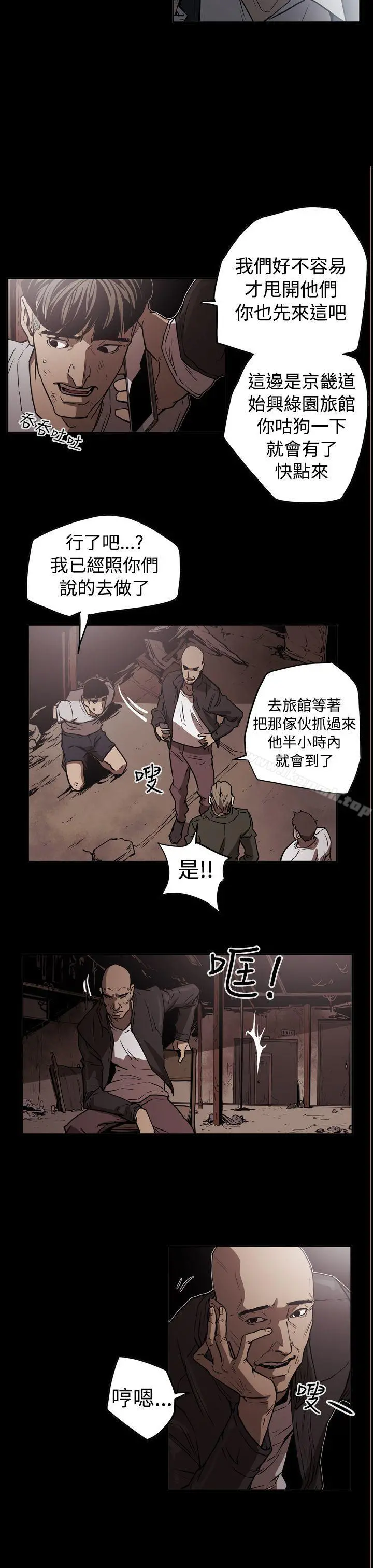 ACE:禁断的诈欺之夜 第2季第12话 第7页