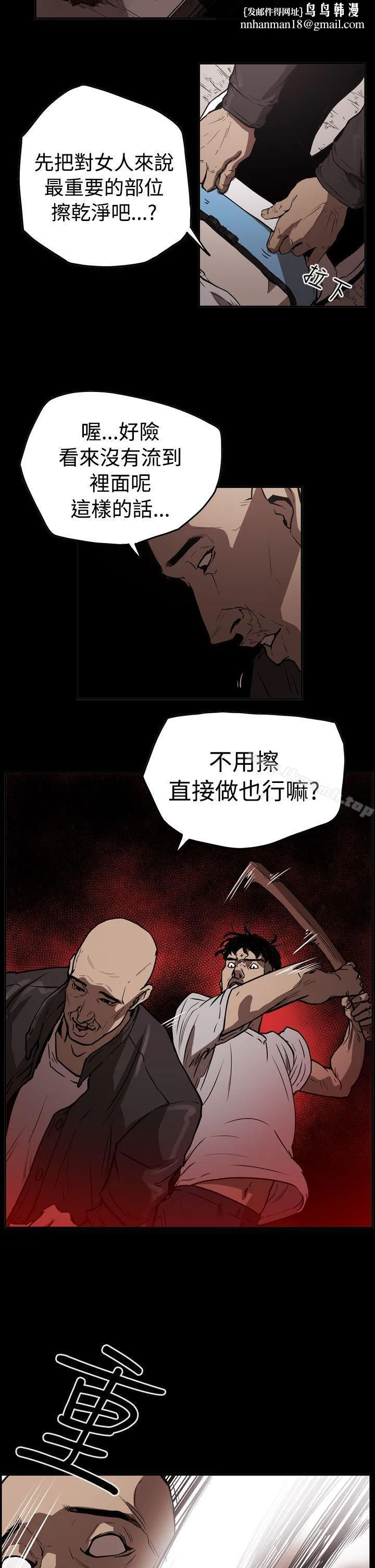 ACE:禁断的诈欺之夜 第2季第12话 第11页