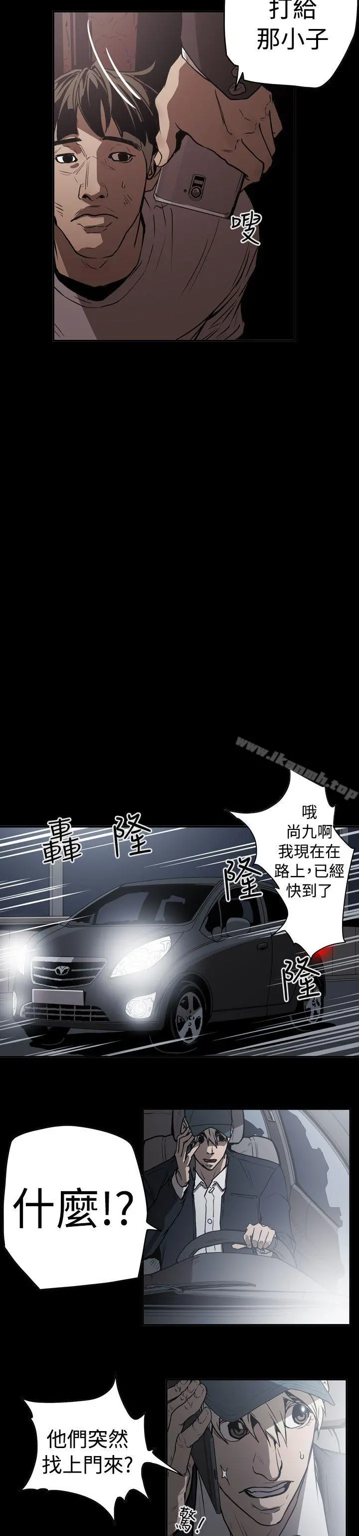 ACE:禁断的诈欺之夜 第2季第12话 第6页