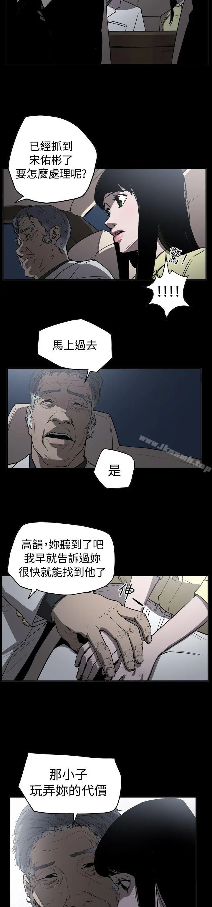 ACE:禁断的诈欺之夜 第2季第12话 第16页