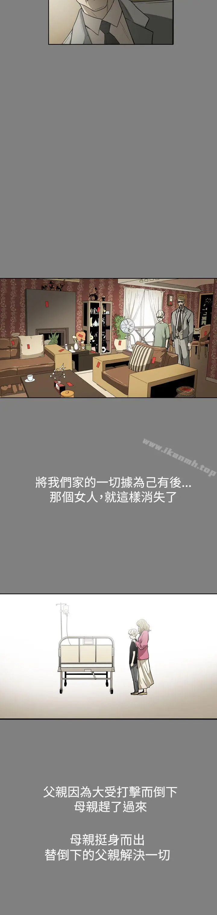ACE:禁断的诈欺之夜 第24话 第7页